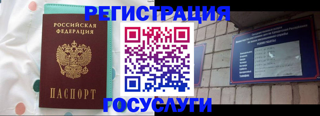 прописка законно в Каменке