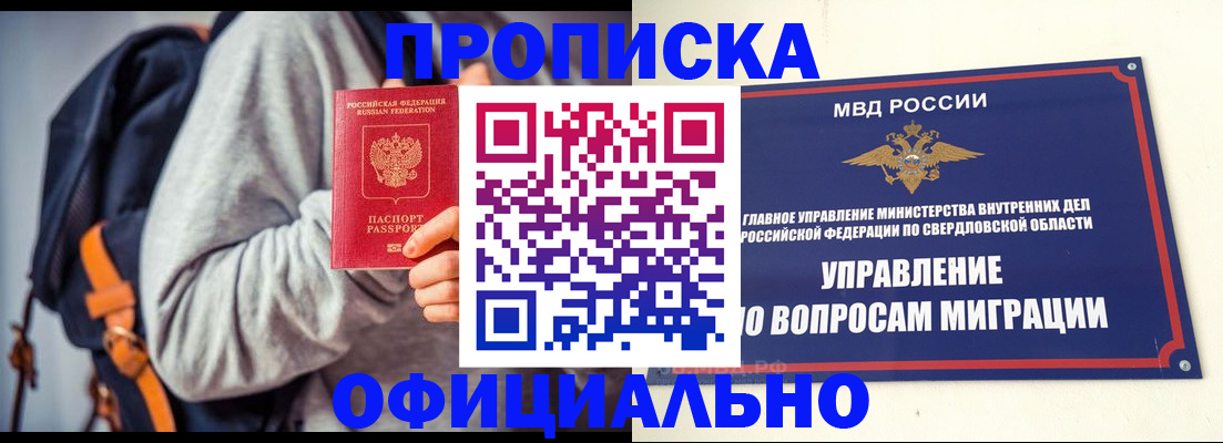 временная регистрация 2025 в Каменке