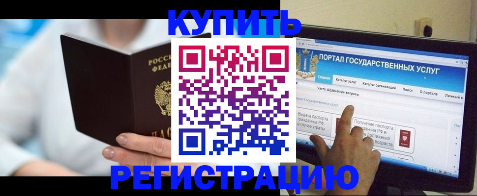 временная регистрация собственник в Каменке