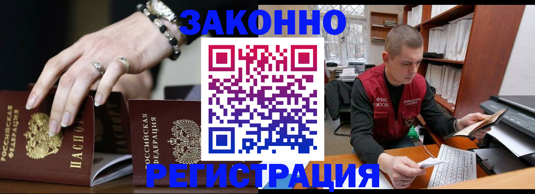 временная регистрация недорого в Каменке