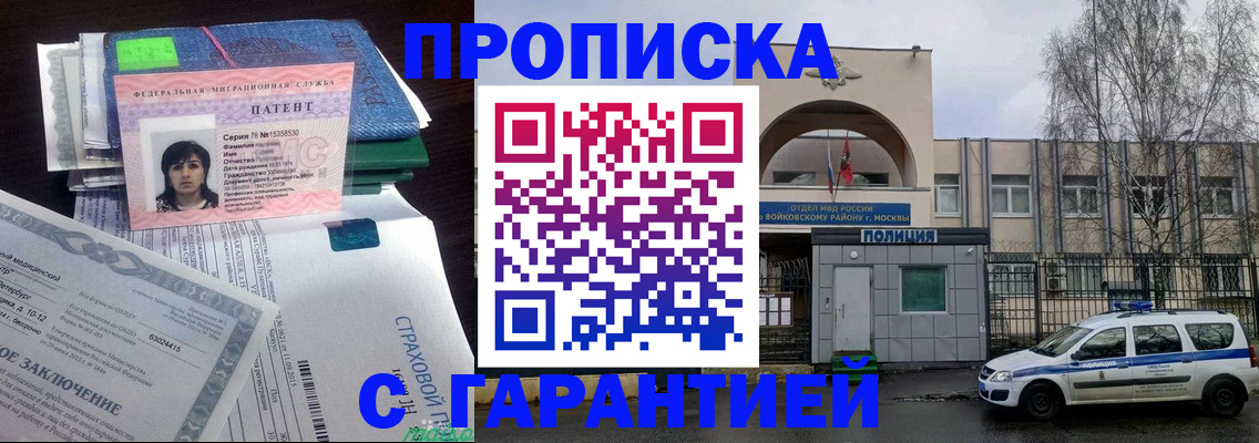 временная регистрация для школы в Каменке